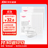 维德（WELLDAY）【日常防护】一次性成人医用外科口罩200只无菌防尘防晒花粉透气