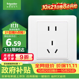 施耐德 10A正五孔插座 86型暗装墙壁电源开关5孔插座面板 睿意系列 白色