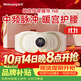 敏煌（MinHuang）暖宫腰带大姨妈神器腰腹部按摩仪器热敷暖宫带舒缓痛经送妈妈女朋友生日礼物礼品