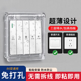 伯惠达86型插座防水罩自粘开关电源保护盖防溅盒浴室卫生间插座保护盒 超薄白透