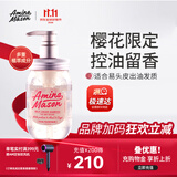 Amino mason 阿蜜浓梅森樱花平衡控油洗发水450ml无硅油 持久留香清爽芳香