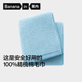 蕉内301H毛巾男女士100%纯棉7A抗菌家用洗澡洗脸吸水加厚面巾-浅蓝