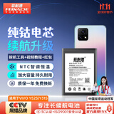 菲耐德 适用于ViVOY52S电池/ViVO Y53S/Y31S手机电池更换 B-O8大容量加强版 5000mAh换新 附工具包