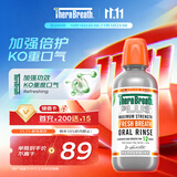 TheraBreath凯斯博士漱口水plus加强473ml清新口气0酒精去口臭去除口腔细菌