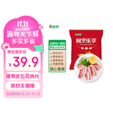 金锣猪带皮五花肉片2斤国产猪肉冷冻带皮五花肉生鲜烧烤烤肉食材