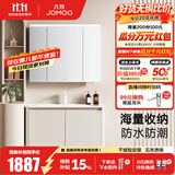 九牧（JOMOO）浴室柜洗脸盆柜一体盆陶瓷铝合金洗手盆柜组合洗漱盆无龙头A2736 奶油白 智能 感应灯|防潮 100cm