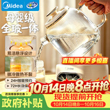 美的（Midea）养生壶全玻璃0胶水全自动家用多功能恒温水壶辅食机泡奶机 烧水壶电热水壶煮茶器1L MK-YS10B101