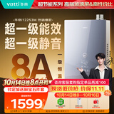 华帝【张凌赫推荐超一级能效i12253M】16升8A一级恒温节能静音免滴水燃气热水器天然气 上门安装换新