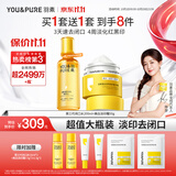 羽素淡印嫩肤套装去闭口收缩毛孔淡印霜美白修护肤品淡化痘印生日礼物