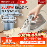 红心手持式电熨斗家用蒸汽挂烫机小型电熨斗干湿两用大功率烫衣服蒸汽熨斗家用挂烫机 YSH1379【加大水箱铝合金底板】