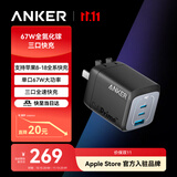 ANKER安克Prime67W全氮化镓三口充电器快充电脑平板手机适用ThinkPad苹果18iPhone18Macbook充电头出差 67W全氮化镓三口快充