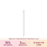Apple/苹果 Pencil(USB-C) 磁吸触控笔手写笔苹果笔电容笔iPad笔 适用iPad(A16)/mini/Pro/Air