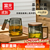 富光泡茶杯茶水分离耐热高硼硅玻璃办公室喝茶水杯子男女士花茶公道杯