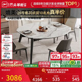 芝华仕（CHEERS）微晶石餐桌可伸缩带椅子全套家用国家补贴芝华士CT123四椅CY18