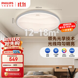 飞利浦（PHILIPS）全光谱护眼客厅主灯卧室灯具吸顶灯云海48W[包安装]