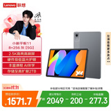 联想（Lenovo）小新Pad11英寸AI学习办公平板电脑 5G插卡版 2.5K高清护眼高刷大屏娱乐影音8+256G灰国家补贴