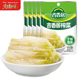 吉香居鲜香榨菜80g*5袋【美食大赛同款】下饭菜咸菜清淡早餐即食小菜