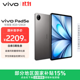 vivo Pad5e 8GB+128GB 灰常好 国家补贴15% 12.1英寸大屏 第三代骁龙8s  学习办公娱乐 学生平板电脑
