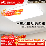 雷士（NVC）次日达吸顶灯客厅大灯简约奶油风LED照明灯饰卧室灯餐厅白雪1