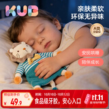 可优比（KUB）婴儿口水巾毛绒玩具玩偶可入口咬宝宝安抚巾0-1岁睡眠小狮辛巴