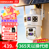 康佳4g太阳能监控摄像头无电无网无需连wifi终身免流量插电高清360度无死角带夜视全景追踪农村室户外