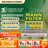 曼牌滤清器（MANNFILTER）空调滤清器空调滤芯CUK20034/CUK20077马自达3昂克赛拉CX-30CX-50