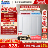 海尔（Haier）出品统帅波轮洗衣机 双桶半自动双缸 10公斤家用 京东自营以旧换新家电补贴TPB100-1188BS