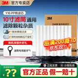 3M净水器前置Y16 pp棉滤芯家用过滤器滤芯耗材 PP棉5支装送扳手