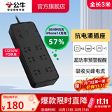 公牛（BULL） 防雷抗电涌抗浪涌高端家用电器/防浪涌插座/插排/接线板 【C口30W+六插位+总控】3m抗电涌（新国标）