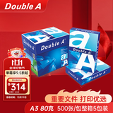 Double A80g A3 复印纸 500张/包 5包/箱（2500张）