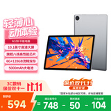 联想投资品牌 异能者N10B 10.1英寸【国家补贴】新款 高清平板电脑 游戏学习办公6G+128G WIFI版