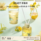 野兽派（THE BEAST）【11.11抢先购】Jungle午后青柚香薰蜡烛礼盒室内香薰生日礼物