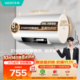 华帝【高性价比电热水器】DDF50-i14022 50升2100W双管速热省电一键预约出水断电安全以旧换新上门安装