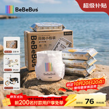 bebebus【未检出甲酰胺】金标茶树精华超薄透气学步裤拉拉裤男女尿不湿 3XL 20片 正装【17-20KG】