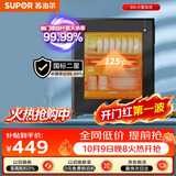 苏泊尔（SUPOR）消毒柜家用台式二星小型50L不锈钢内胆轻触式高温消毒保温双层隔热RLP50G-L02