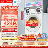 美的（Midea）可爱多滚筒洗衣机全自动 内衣洗烘一体 11KG 三筒烘干MD11DDEX 以旧换新 补贴 自营