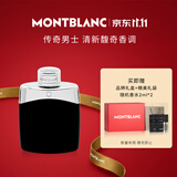 万宝龙（MONTBLANC）传奇男士淡香水100ml节日礼物生日礼物送男生男友清新木质香调
