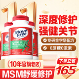 益节（Move Free）维骨力绿瓶120粒氨糖软骨素含MSM 美国原装进口 舒缓 维稳一周期-绿瓶 120粒*3瓶