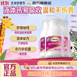 钙尔奇（Caltrate）儿童液体钙片补钙铂金液体钙青少年维生素D3钙片软胶囊营养品 【追高冲刺期 90粒*3瓶 】成长强骨骼 7岁以上青少年、成人
