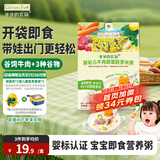 爷爷的农场婴幼儿牛肉蔬菜胚芽米即食粥100g宝宝早餐冲冲粥速食6-12个月
