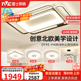 雷士（NVC）客厅大灯主灯吸顶灯卧室灯具护眼创意语音智能漫反射环宇