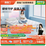 喜临门梦蝶lite床垫舒脊黄麻三区独袋弹簧床垫 强支撑床垫1.5x1.9米偏硬