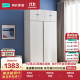 林氏家居简约衣柜现代大衣柜推拉门卧室衣柜家用柜储物柜原木风家具LS214