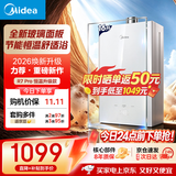 美的【16升R7 Pro】一厨两卫 恒温水伺服 一级节能  燃气热水器 低水压启动 玻璃面板 上门安装 天然气