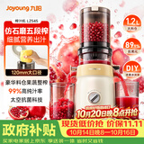 九阳（Joyoung）原汁机 NFC家用榨汁机冰淇淋机渣汁分离果汁机全自动冷压炸水果多功能料理机Z11-LZ545