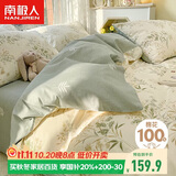 南极人抗菌亲肤100%纯棉三件套新疆棉床上用品床单被套150*200cm适用1.2米床