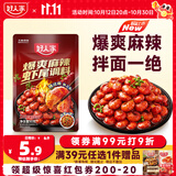 好人家爆爽麻辣虾尾调料50g炒花甲香辣蟹酱料