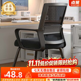 点萤 电脑椅家用弓形办公椅久坐舒适人体工学习椅大学生宿舍网布透气 DNY-84弓形黑框黑架黑网