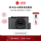徕卡（Leica）【礼赠电池】Q3 43相机电池套机 Q系列全画幅便携数码相机|莱卡微单相机 19084+19531