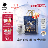 babycare皇室狮子王国拉拉裤加大号XXXXL24片(19-28kg) 尿不湿干爽大吸量